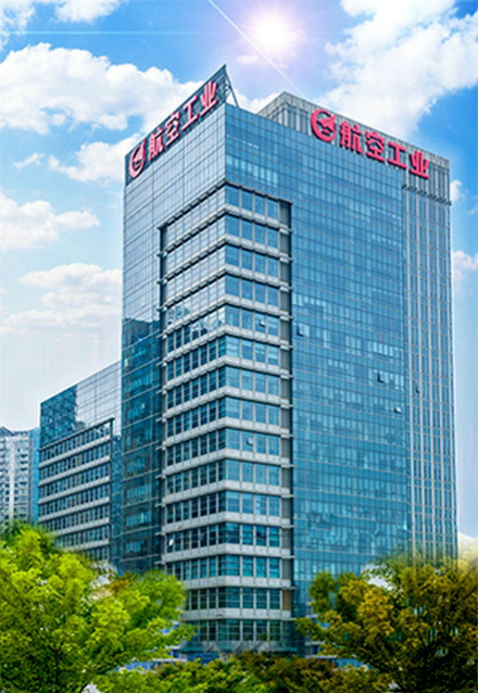 中国航空工业集团有限公司大楼