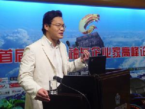 邓超明在高峰论坛会上