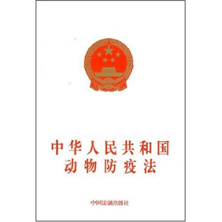法律