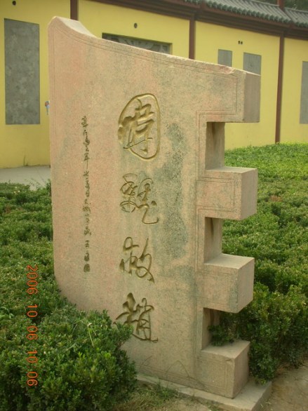 邯郸成语