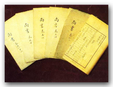 尚书