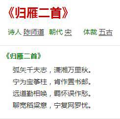 归雁二首 归雁二首