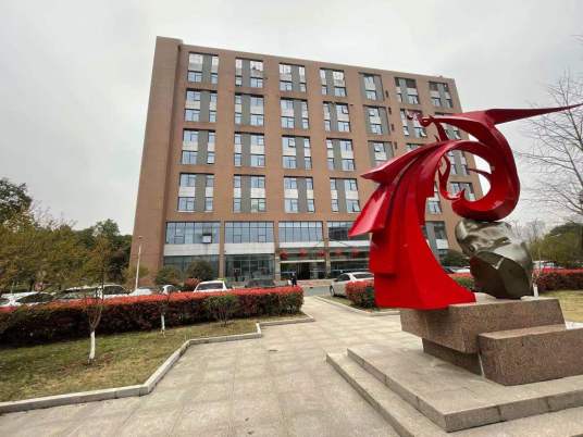 火灾科学国家重点实验室（中国科学技术大学）