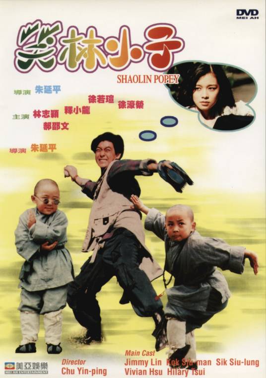 笑林小子