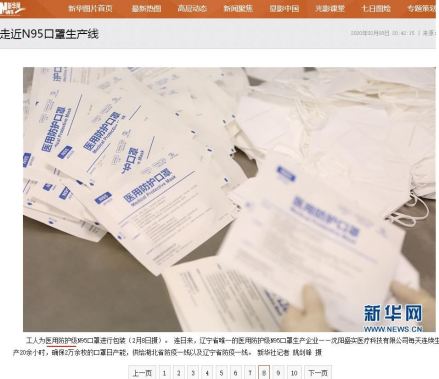 N95型口罩