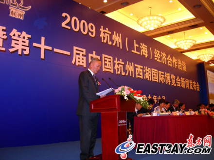 第十一届杭州西湖国际博览会