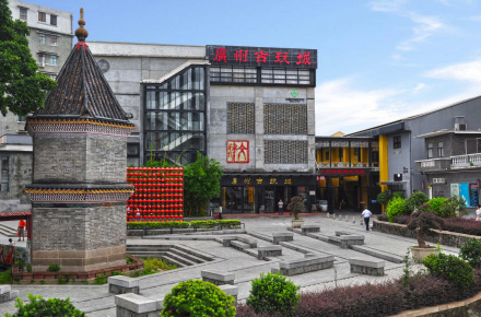 西关古玩城