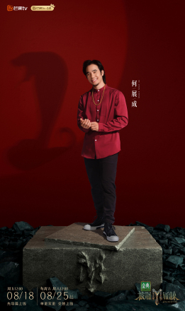 何展成