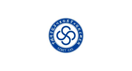 中国科学院苏州生物医学工程技术研究所