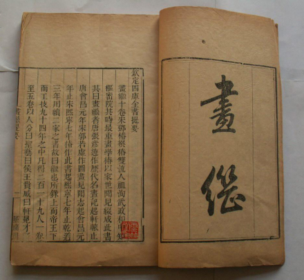 画继