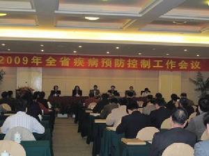 急性传染病预防研讨会