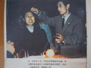 严新自称发功可以扑灭森林大火