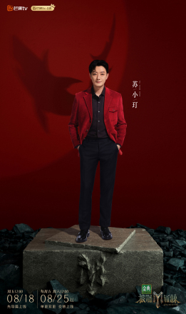 苏小玎