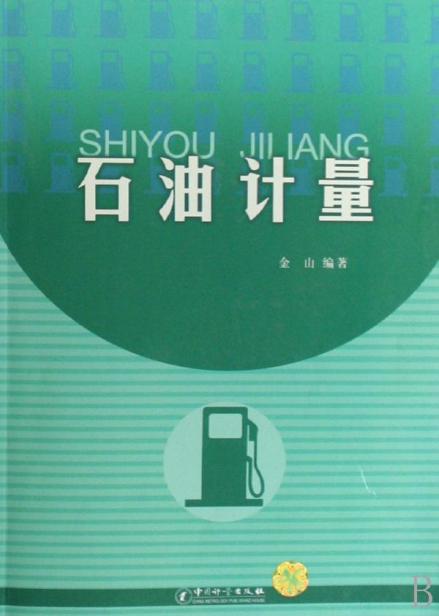 出版图书