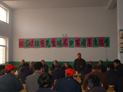 纪念活动