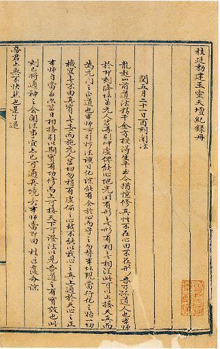 天坛纪录册