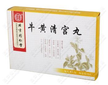 牛黄清宫丸