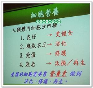 营养细胞(三)