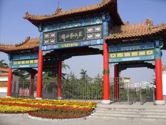 范公亭