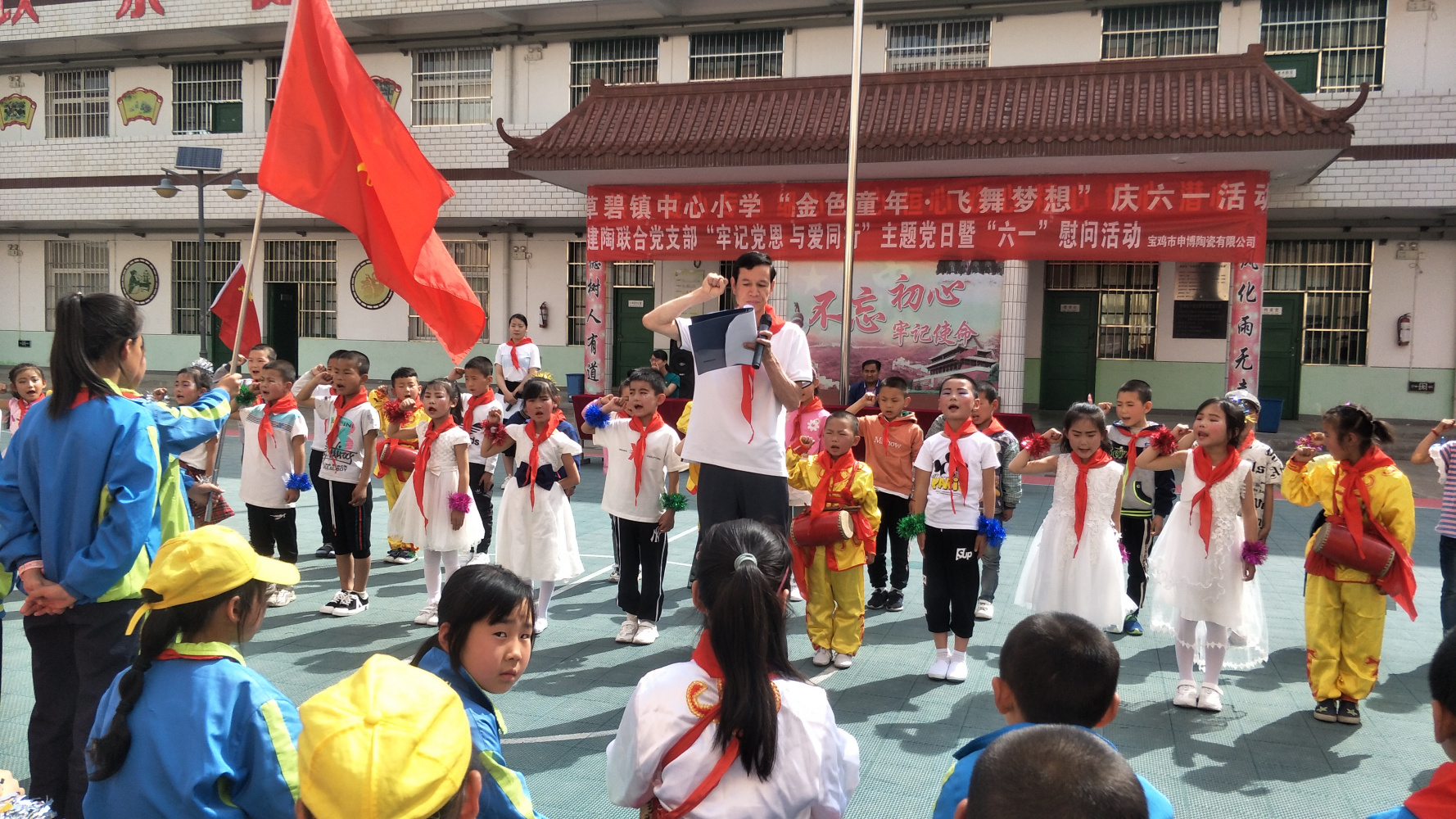 草碧镇中心小学庆六一活动