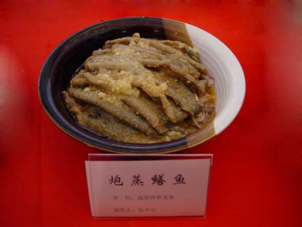炮蒸鳝鱼