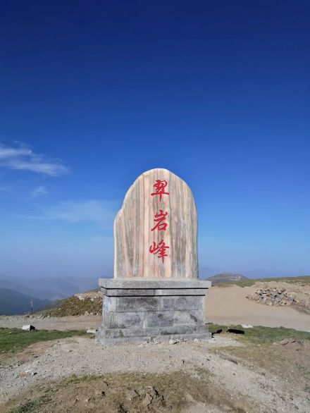 中台顶（翠岩峰）