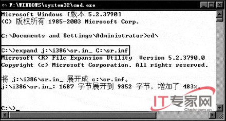 提取sr .inf文件