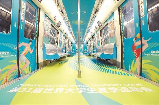大运会倒计时100天主题列车
