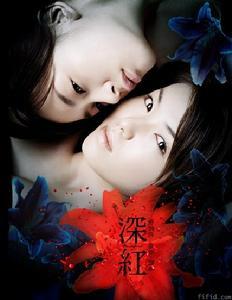 深红色