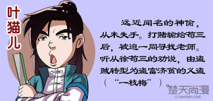 叶猫儿