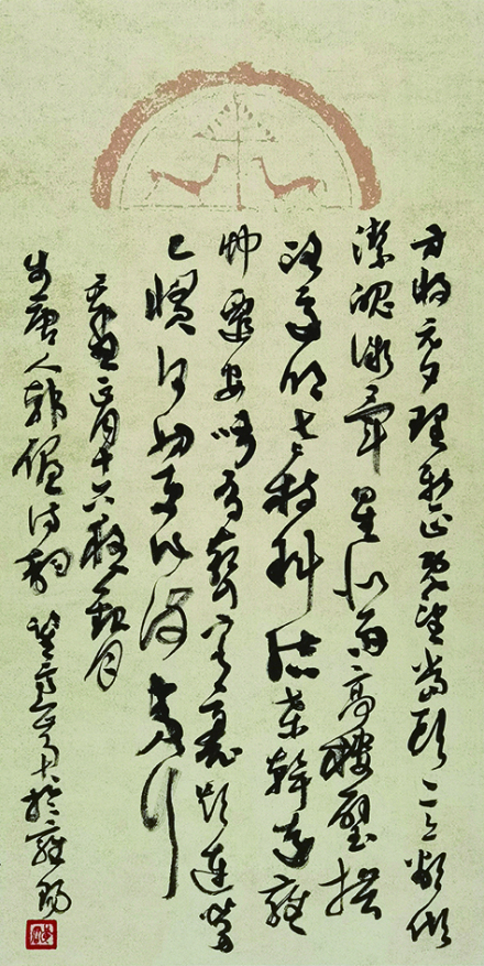 草书十六夜观月诗笺