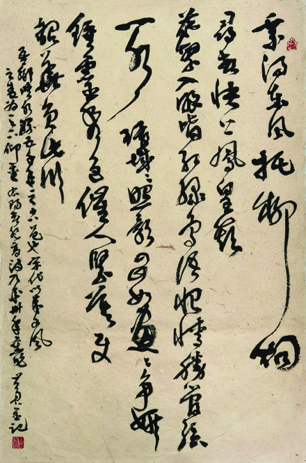 草书阳春登高诗中堂