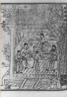 《饮膳正要》三卷 元代忽思