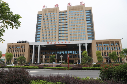建始民族医院