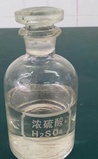 浓硫酸