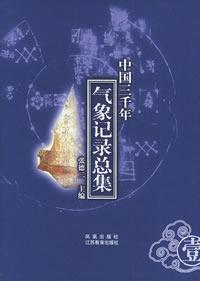凤凰出版社出版的书籍