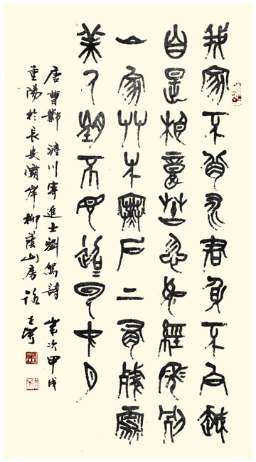 刘驾