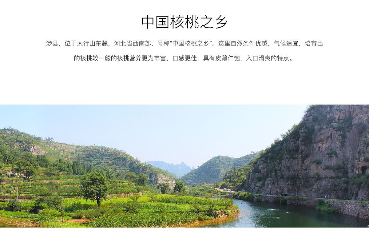 涉县地理
