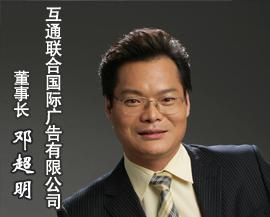邓超明
