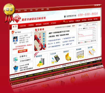 股优金融资讯分析系统