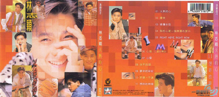 火热的心专辑封面
