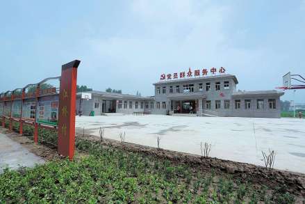 党员群众服务中心