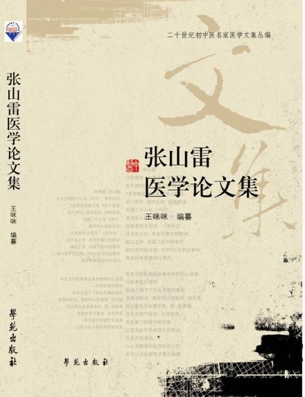 学苑出版社