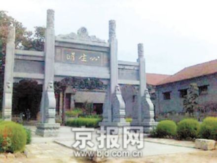 河南戒石铭