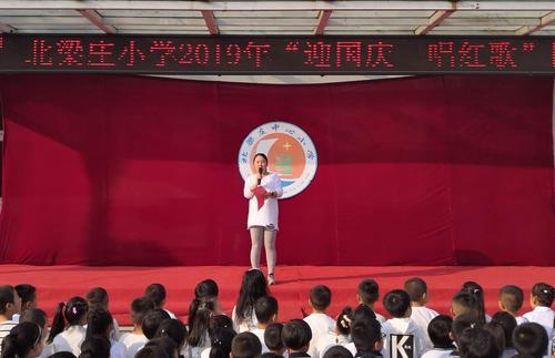 西寺庄乡北梁庄小学2019年迎国庆唱红歌