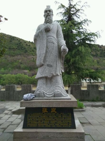 张良