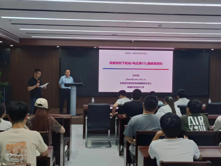 孙永福参加学术活动