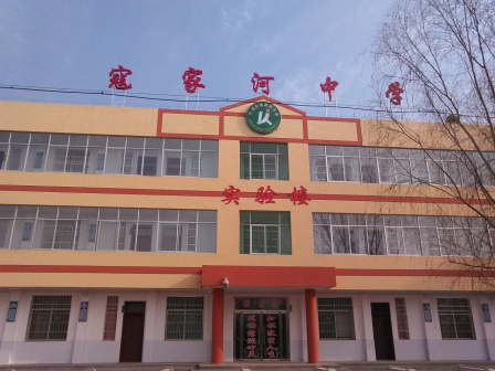 草碧镇寇家河中学实验楼