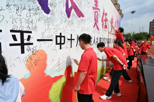 2021级成人礼
