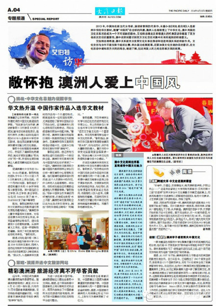 《何处是归程》入选澳大利亚中学华文教材